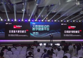 【EmTech China 演讲嘉宾】王阳：大数据驱动的数字健康平台